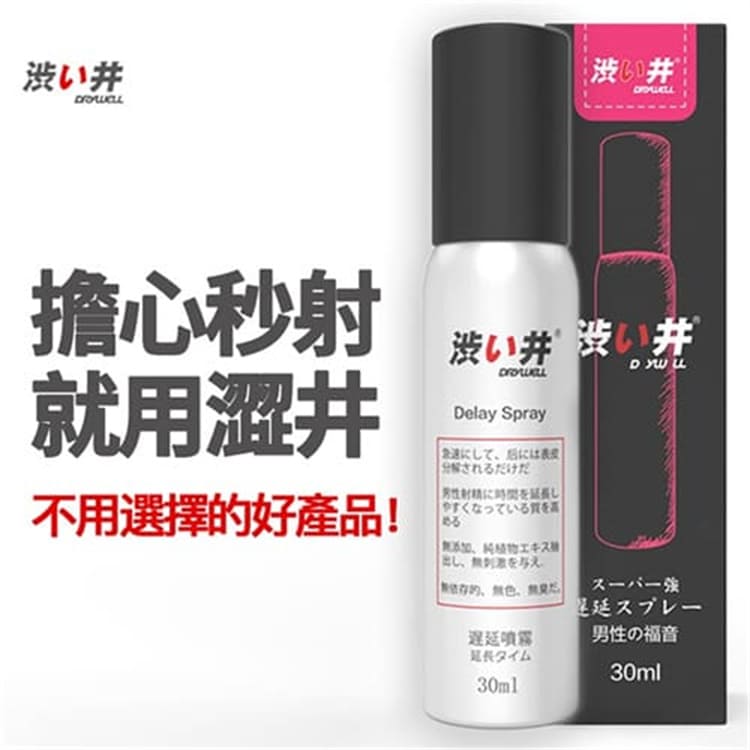 1791363124129435.jpg drywell-male-topical-spray-how-to-use.12.jpg