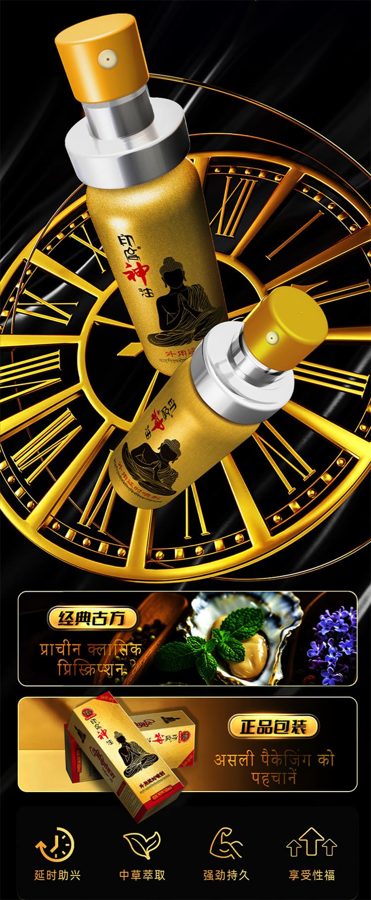 1792050393508958.jpg gushengtang-taijin-male-spray-bottle.06.jpg