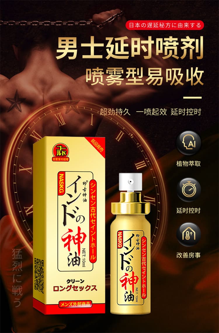1792051381504004.jpg gushengtang-taijin-male-spray-bottle.01.jpg