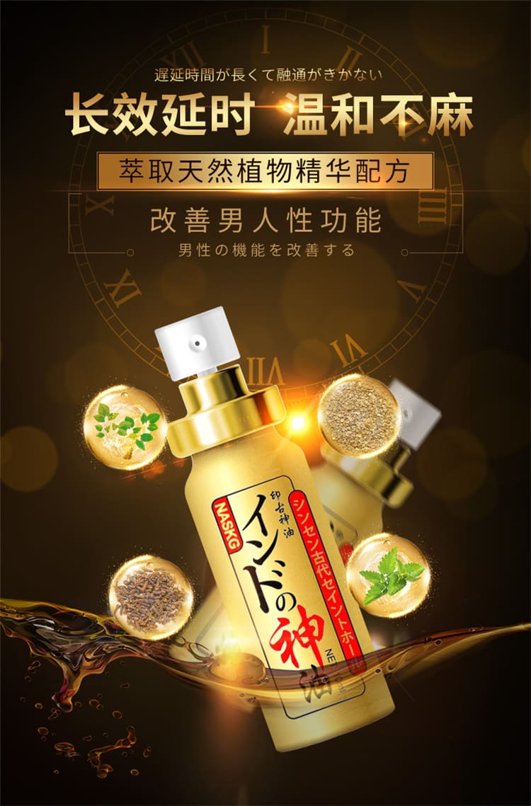 1792051419980442.jpg gushengtang-taijin-male-spray-bottle.03.jpg