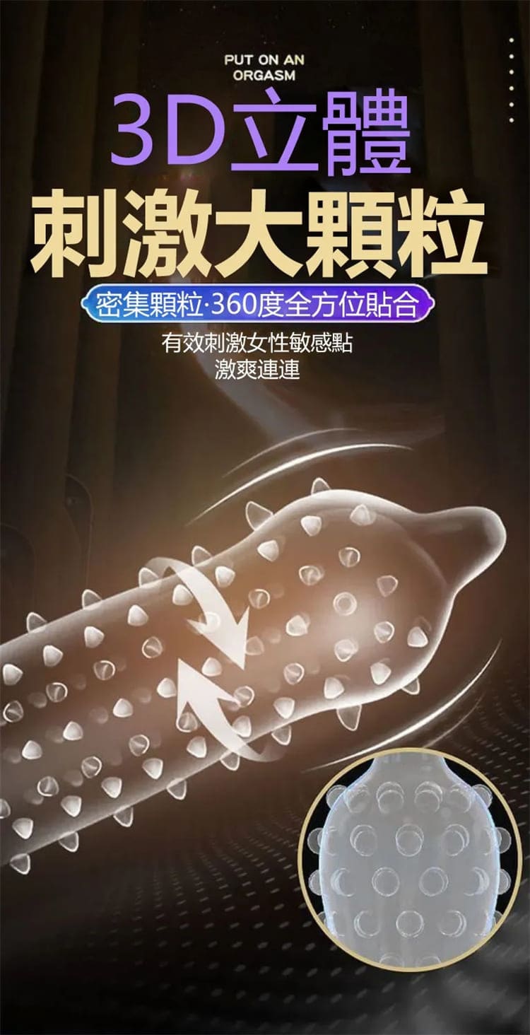 1792059872770464.jpg shulemei-condom-series-product-comparison.07.jpg