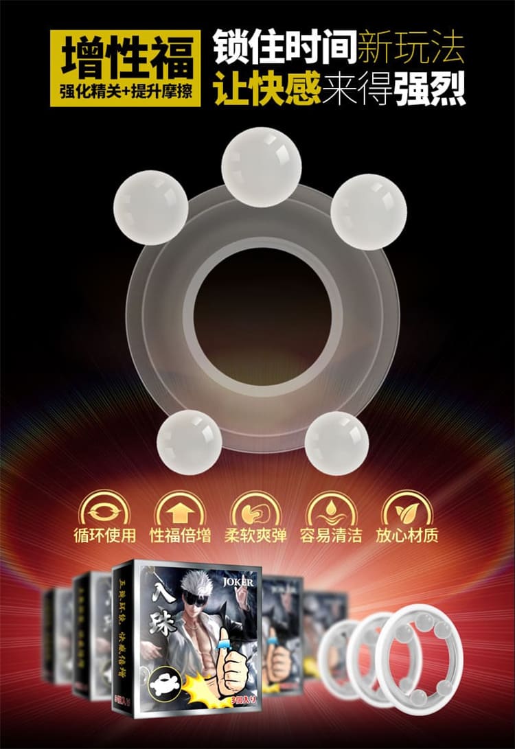1792060803190396.jpg joker-male-bead-ring-product-box.09.jpg