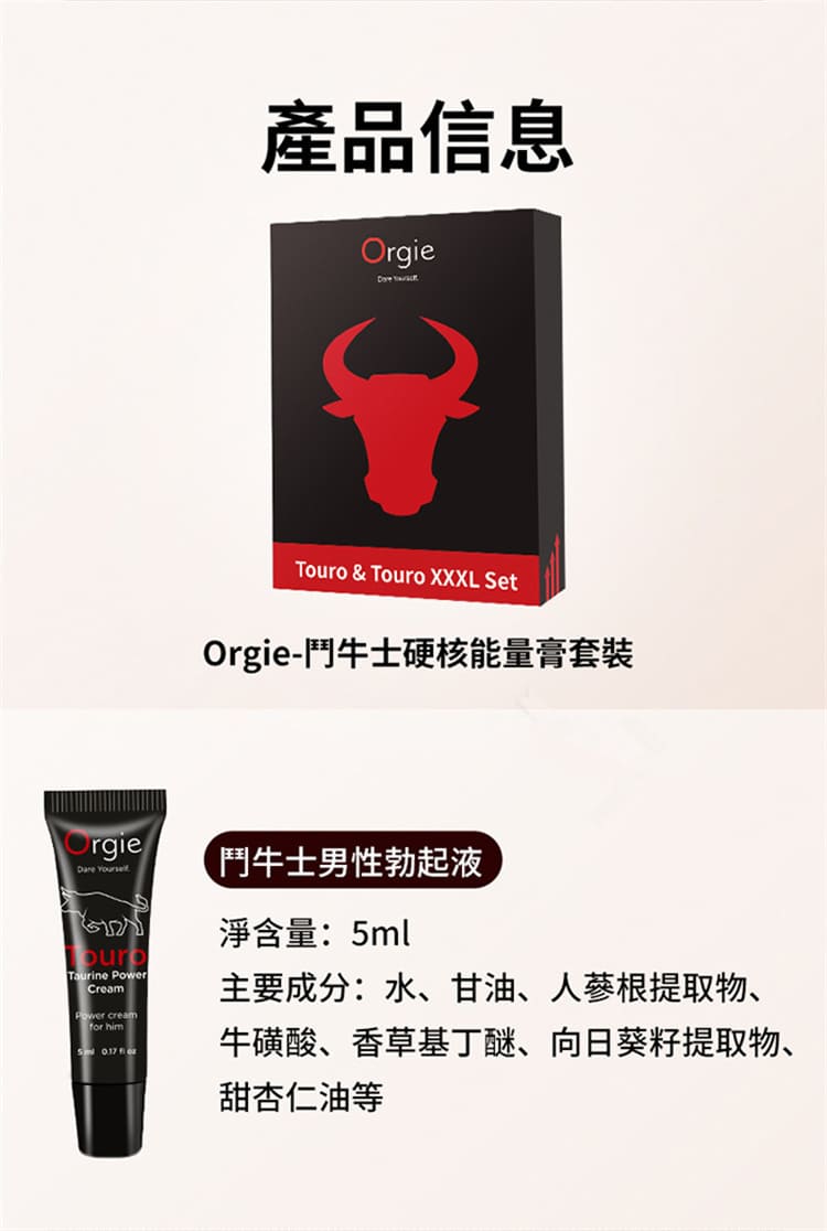 1792126055197012.jpg orgie-touro-dual-set-5ml.14.jpg