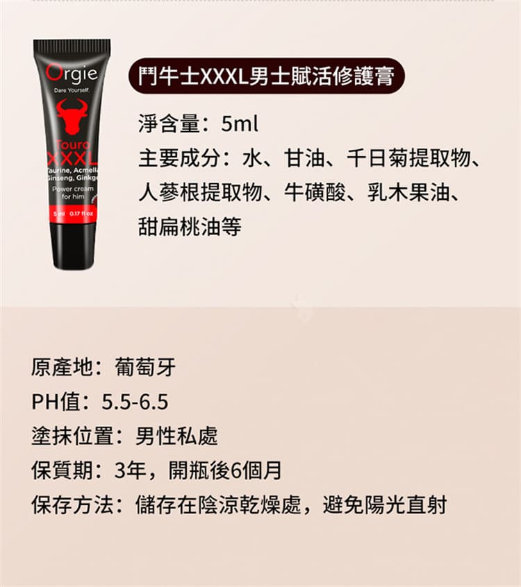 1792126060375192.jpg orgie-touro-dual-set-5ml.04.jpg