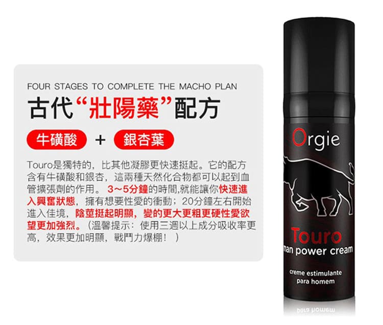 1792132875265325.jpg orgie-touro-15ml-main.15.jpg