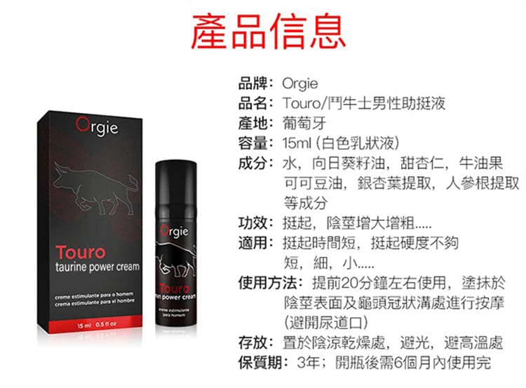 1792132903288466.jpg orgie-touro-15ml-main.06.jpg
