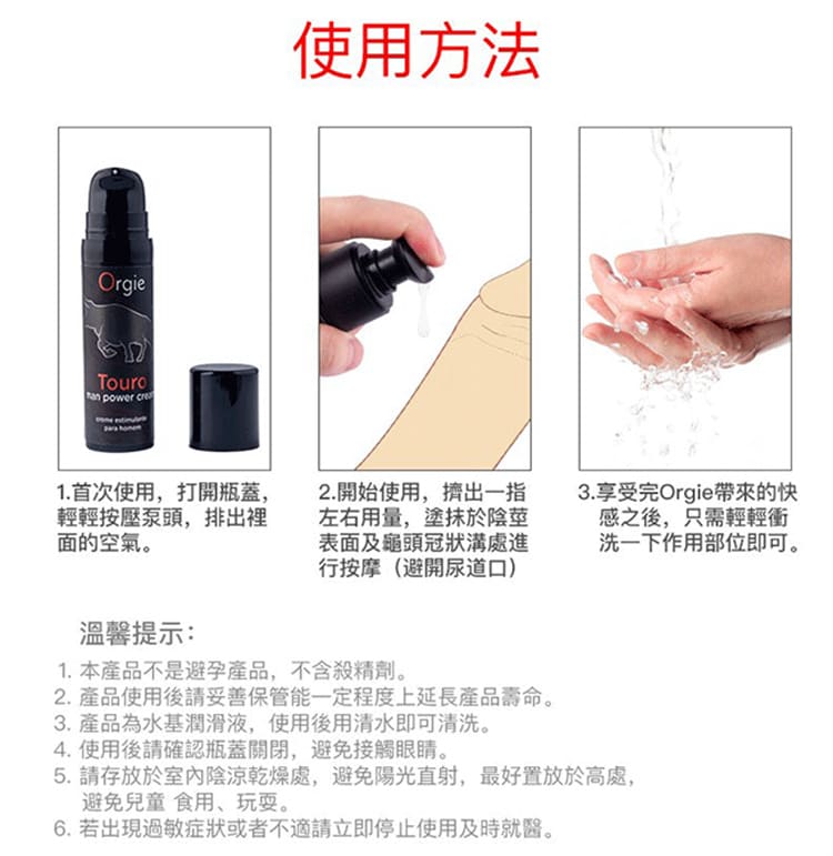 1792132911583442.jpg orgie-touro-15ml-main.07.jpg