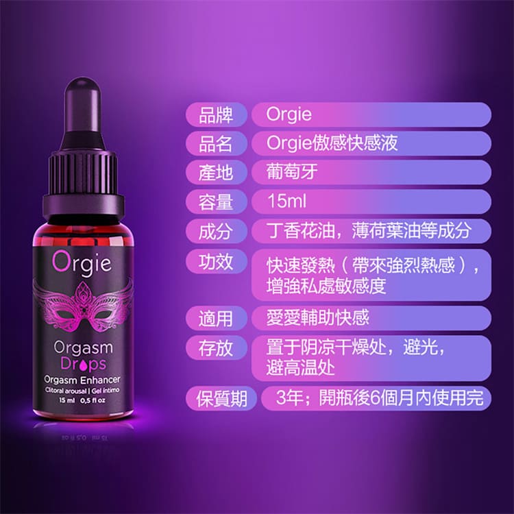1792217486700225.jpg orgie-orgasm-drops-enhanced-15ml-bottle.07.jpg