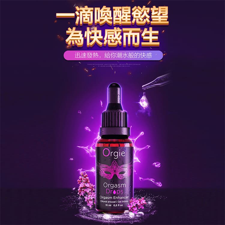 1792217540590882.jpg orgie-orgasm-drops-enhanced-15ml-bottle.08.jpg