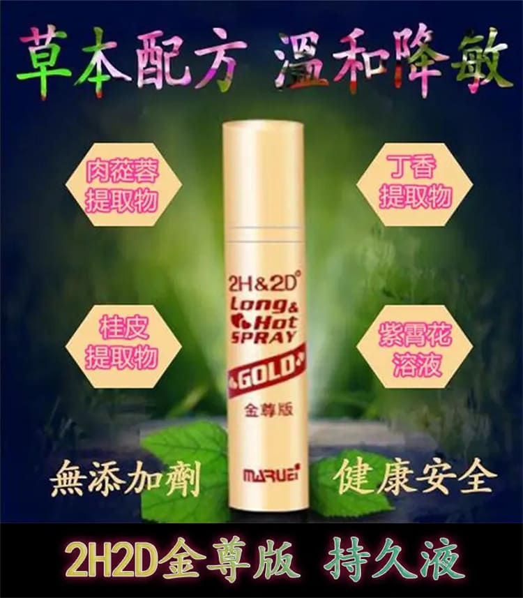2h2d-jinzun-product-spec.03.jpg