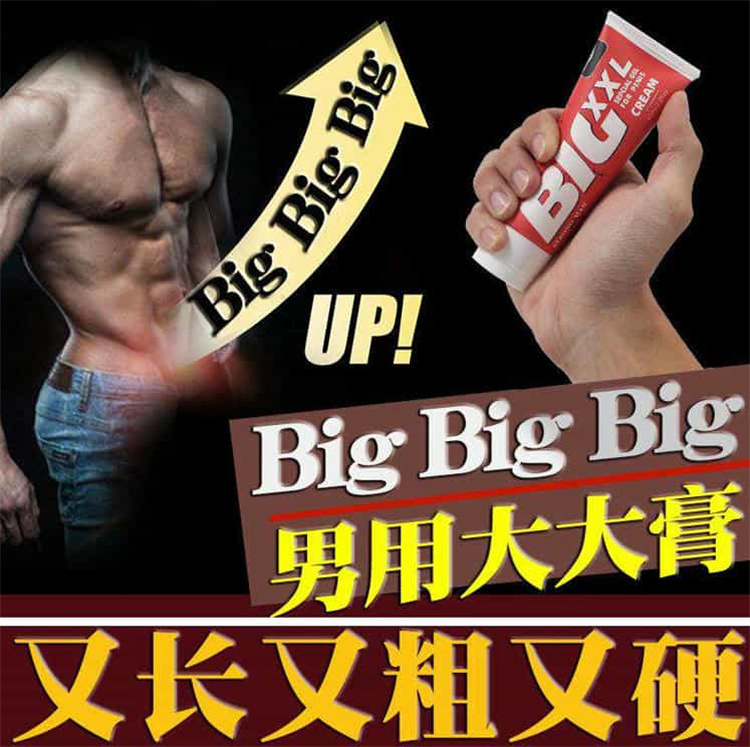1792399809404977.jpg tto-bigxxl-cream-size.07.jpg