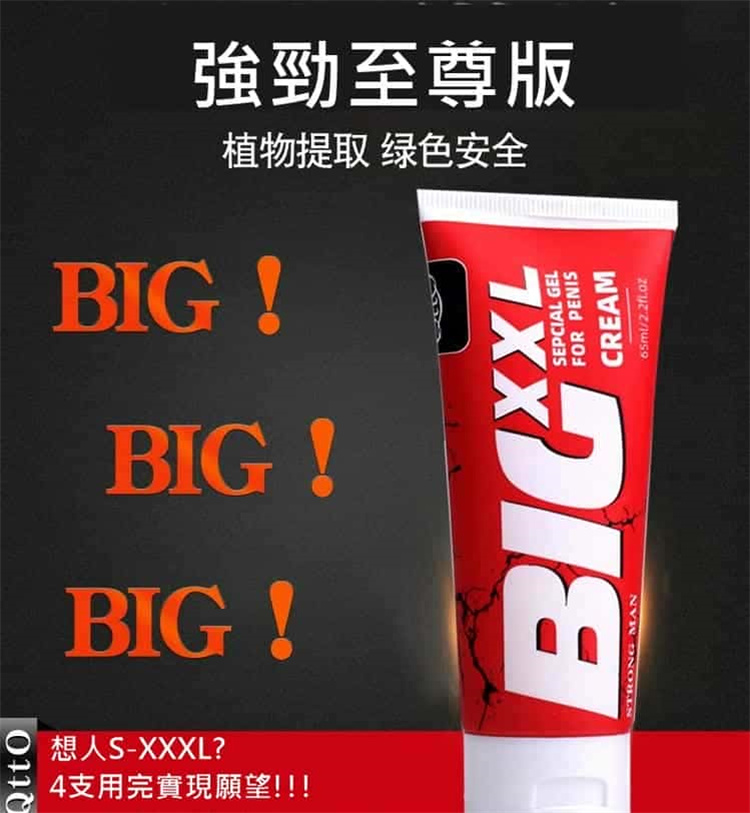 1792399827611237.jpg tto-bigxxl-cream-size.09.jpg