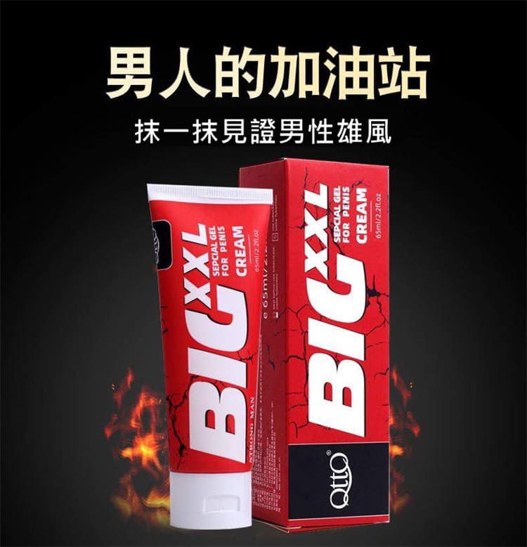 1792472398473682.jpg tto-bigxxl-cream-size.10.jpg