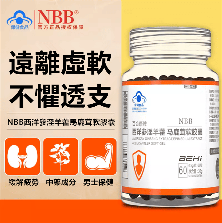 1793010781695177.png nbb-soft-capsules-ingredients.01_副本.png