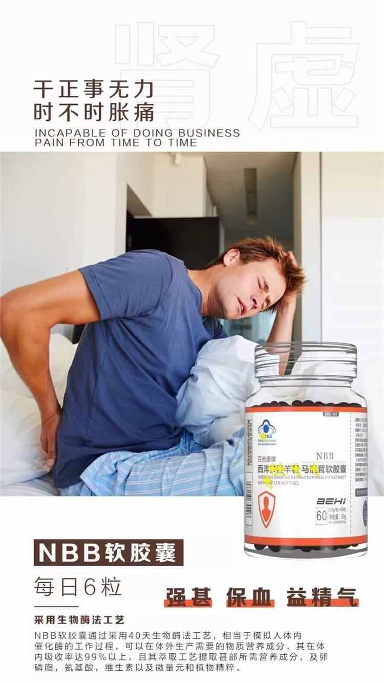 1793010790393990.jpg nbb-soft-capsules-ingredients.02.jpg