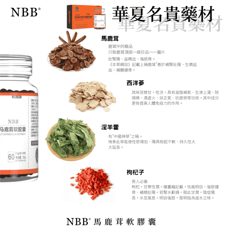 1793010829498748.png nbb-soft-capsules-ingredients.07.png