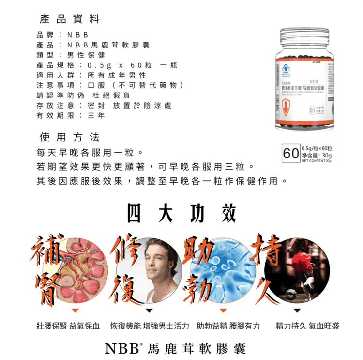 1793010840764549.png nbb-soft-capsules-ingredients.08.png