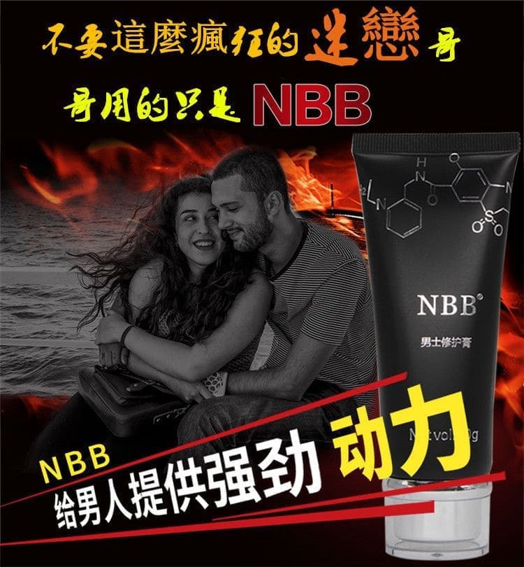 1793012370243409.jpg nbb-mens-repair-cream-cavernosum-fix-03.jpg