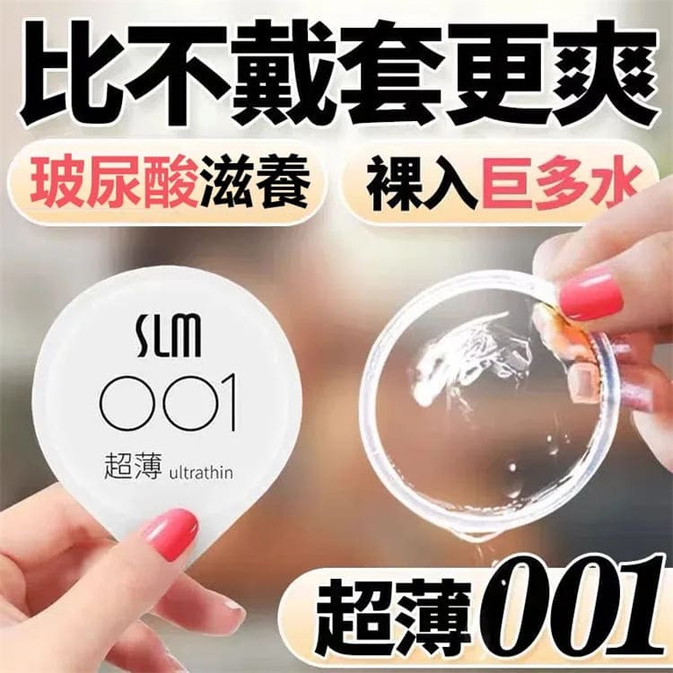 1793062120200114.jpg shulemei-condom-series-product-comparison.01.jpg