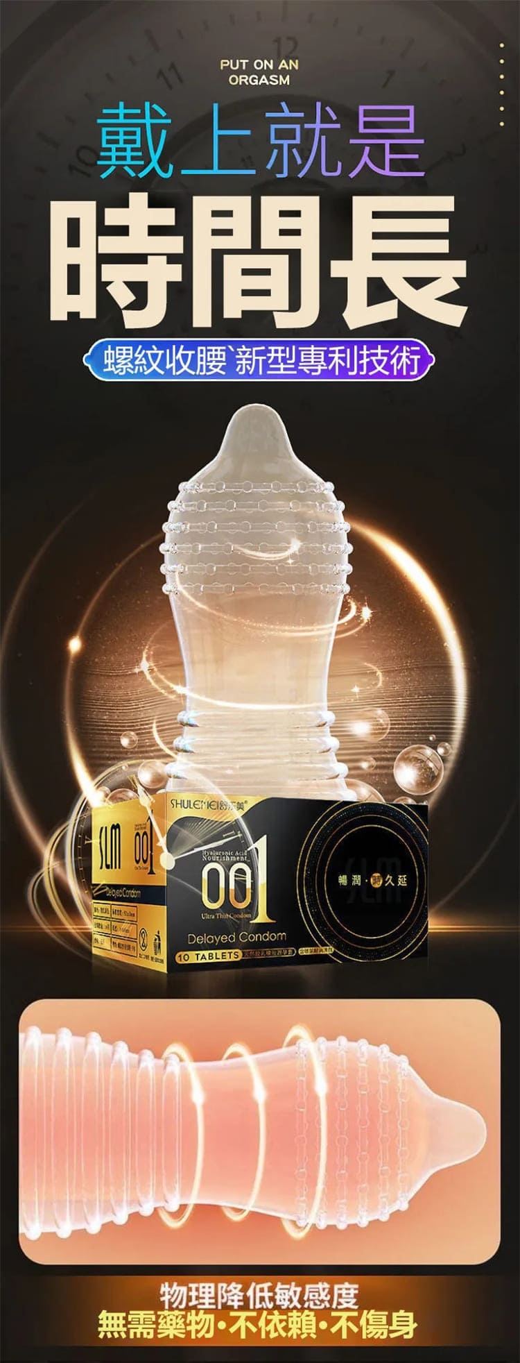 1793062164449030.jpg shulemei-condom-series-product-comparison.06.jpg