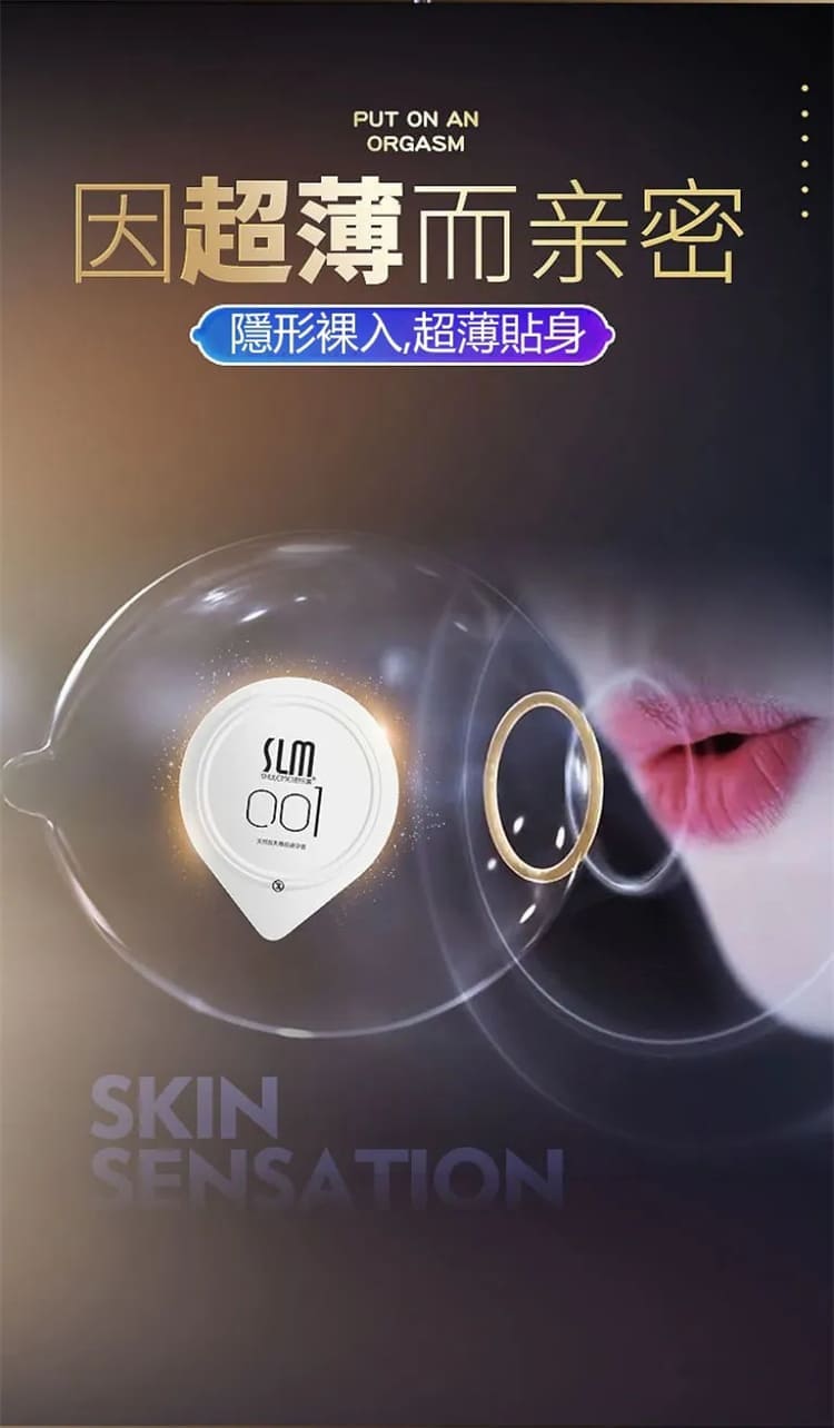 1793062235524247.jpg shulemei-condom-series-product-comparison.09.jpg
