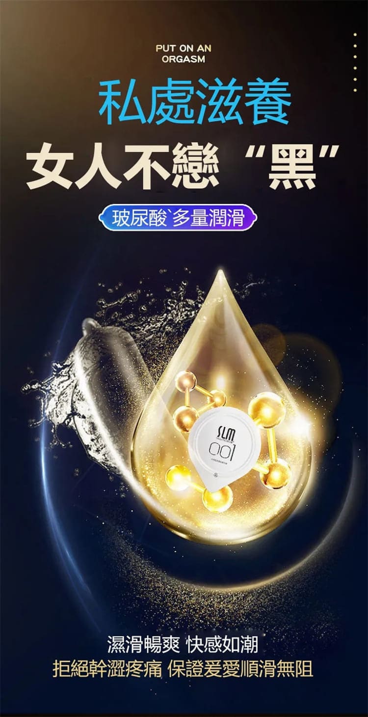 1793062244635810.jpg shulemei-condom-series-product-comparison.10.jpg