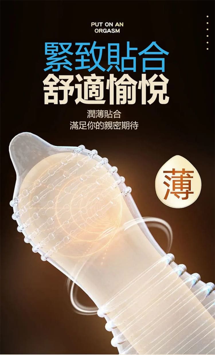 1793062254731780.jpg shulemei-condom-series-product-comparison.11.jpg