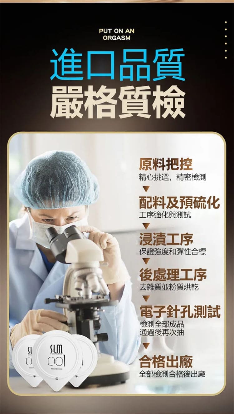 1793062282205987.jpg shulemei-condom-series-product-comparison.08.jpg