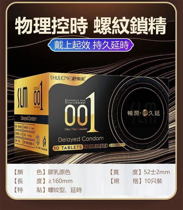 1793062334843440.jpg shulemei-condom-series-product-comparison.03.jpg