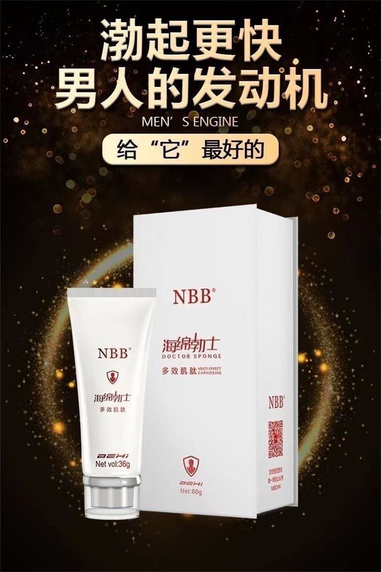 1793064690706167.jpg nbb-haimianboshi-care-cream-size.02.jpg