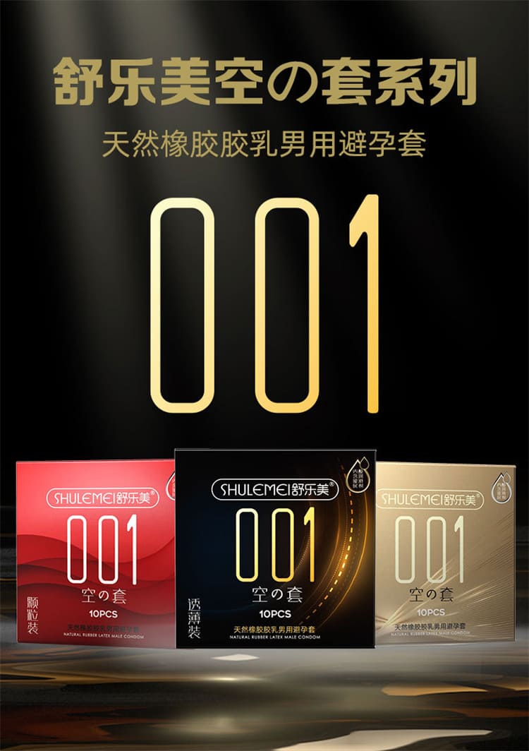 1793066556691582.jpg shulemei-dotted-condom-specs.01.jpg