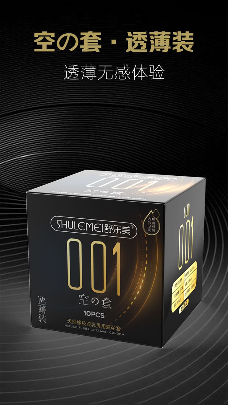 1793066578856412.jpg shulemei-dotted-condom-specs.04.jpg