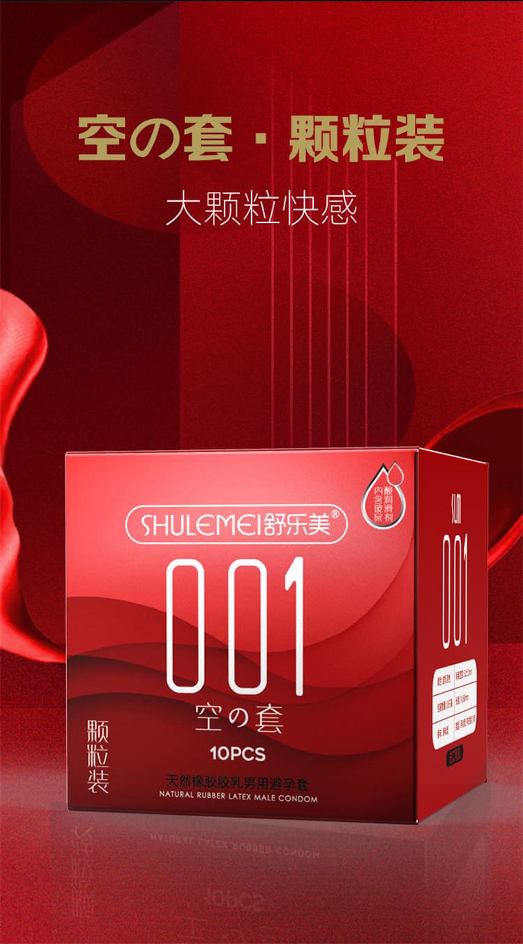 1793066583804823.jpg shulemei-dotted-condom-specs.03.jpg