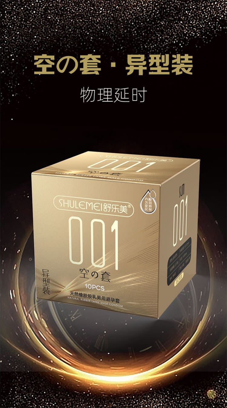 1793066587670518.jpg shulemei-dotted-condom-specs.02.jpg