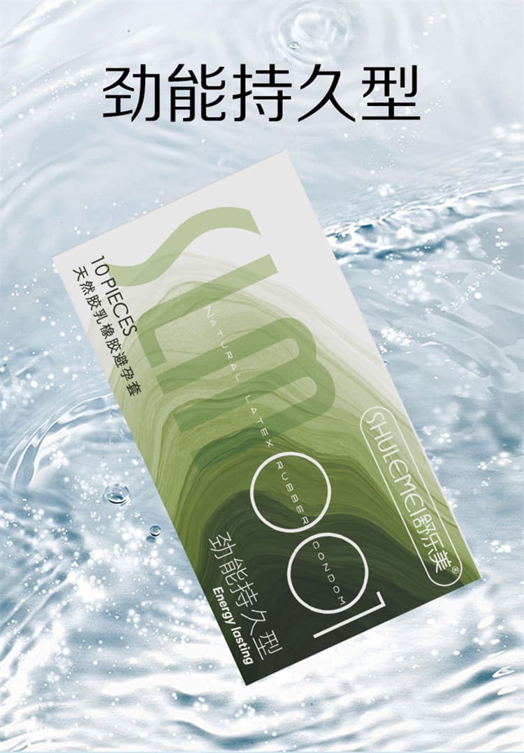 1793067754780974.jpg shulemei-001-hyaluronic-acid-condom.03.jpg