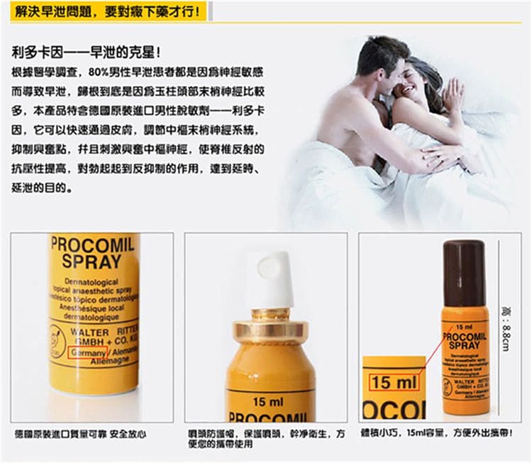 1793081017354824.jpg heijingang-spray-15ml-bottle.06.jpg