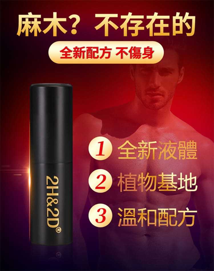 1793082911323652.jpg 2h2d-black-gold-spray-15ml-bottle.09.jpg