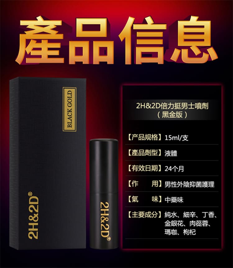 1793082981593250.jpg 2h2d-black-gold-spray-15ml-bottle.03.jpg