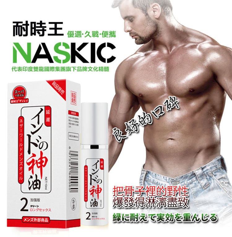 1793153384370248.jpg naskic-naishiwang-gen2-ingredients.01.jpg