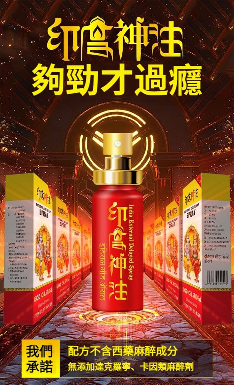 1793154435571031.jpg indian-god-oil-mens-performance-spray-22.jpg