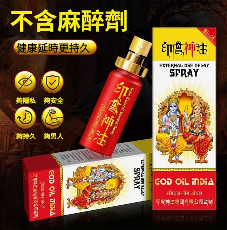 1793154470567257.jpg indian-god-oil-mens-performance-spray-23.jpg