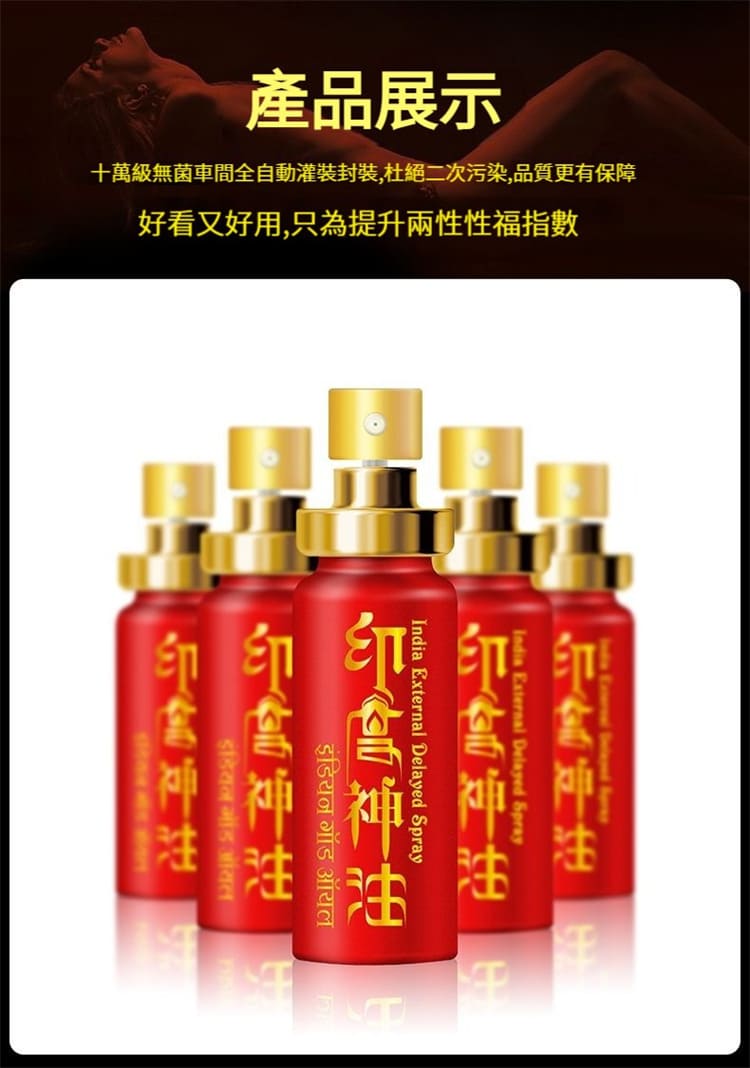 1793154576213877.jpg indian-god-oil-mens-performance-spray-02.jpg