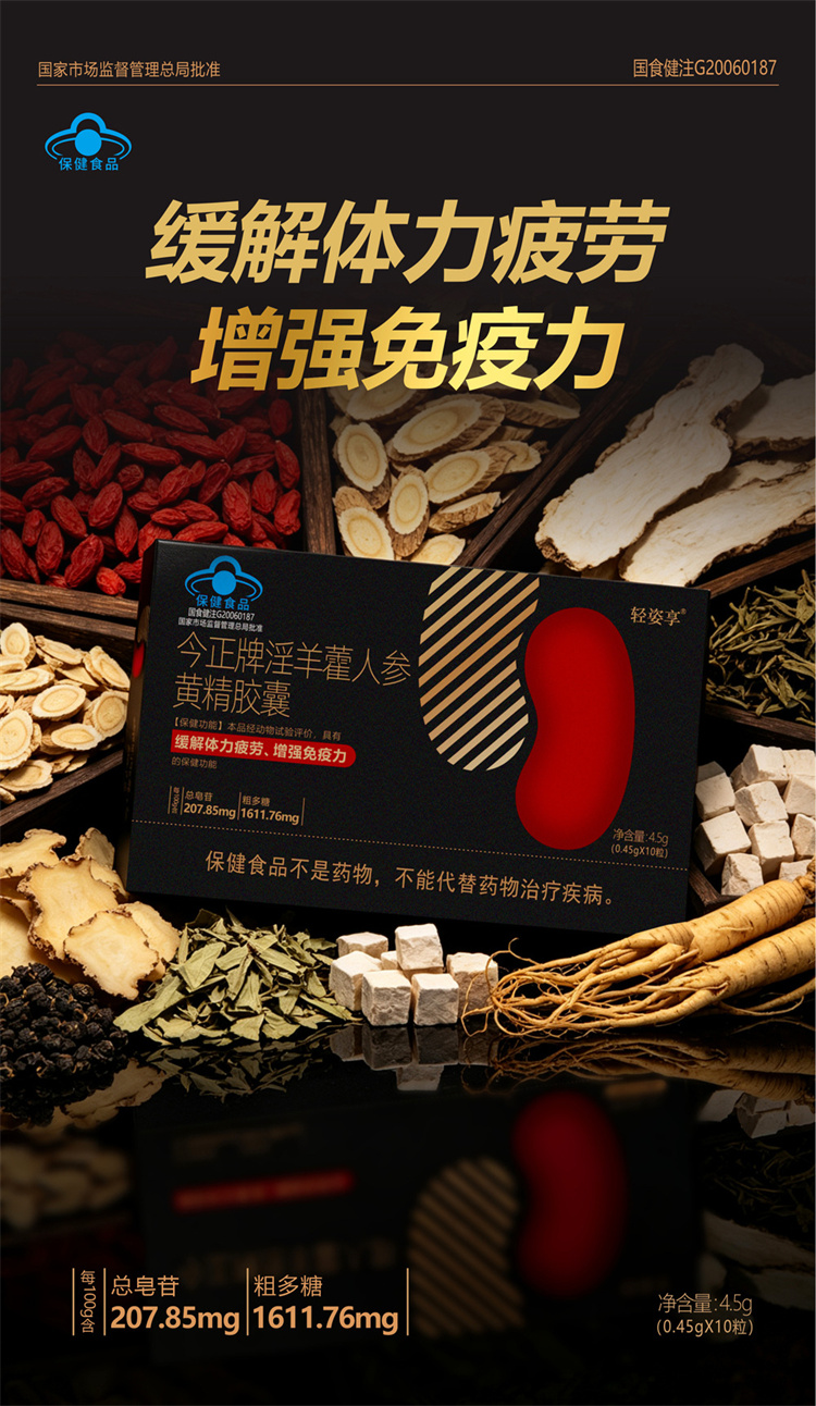 1793156588706502.jpg ginseng-huang-jing-capsules-nutrition.02.jpg