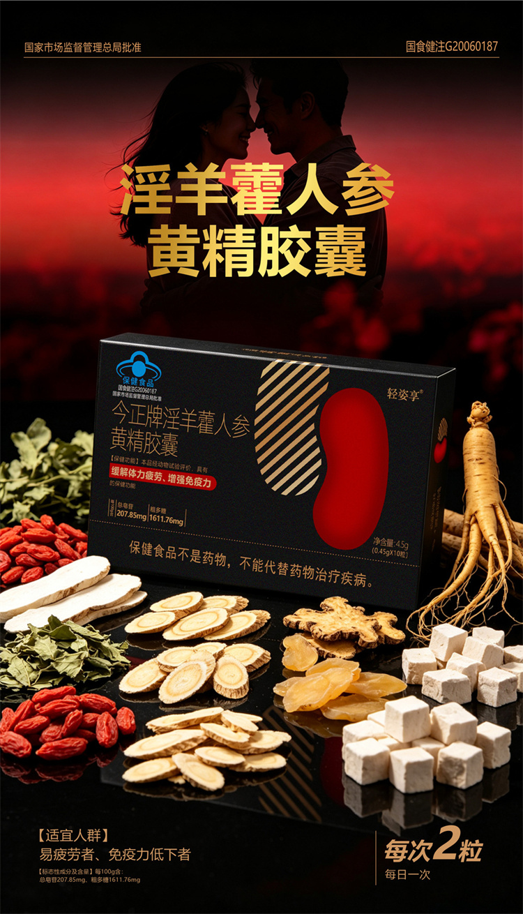 1793156607501565.jpg ginseng-huang-jing-capsules-nutrition.03.jpg