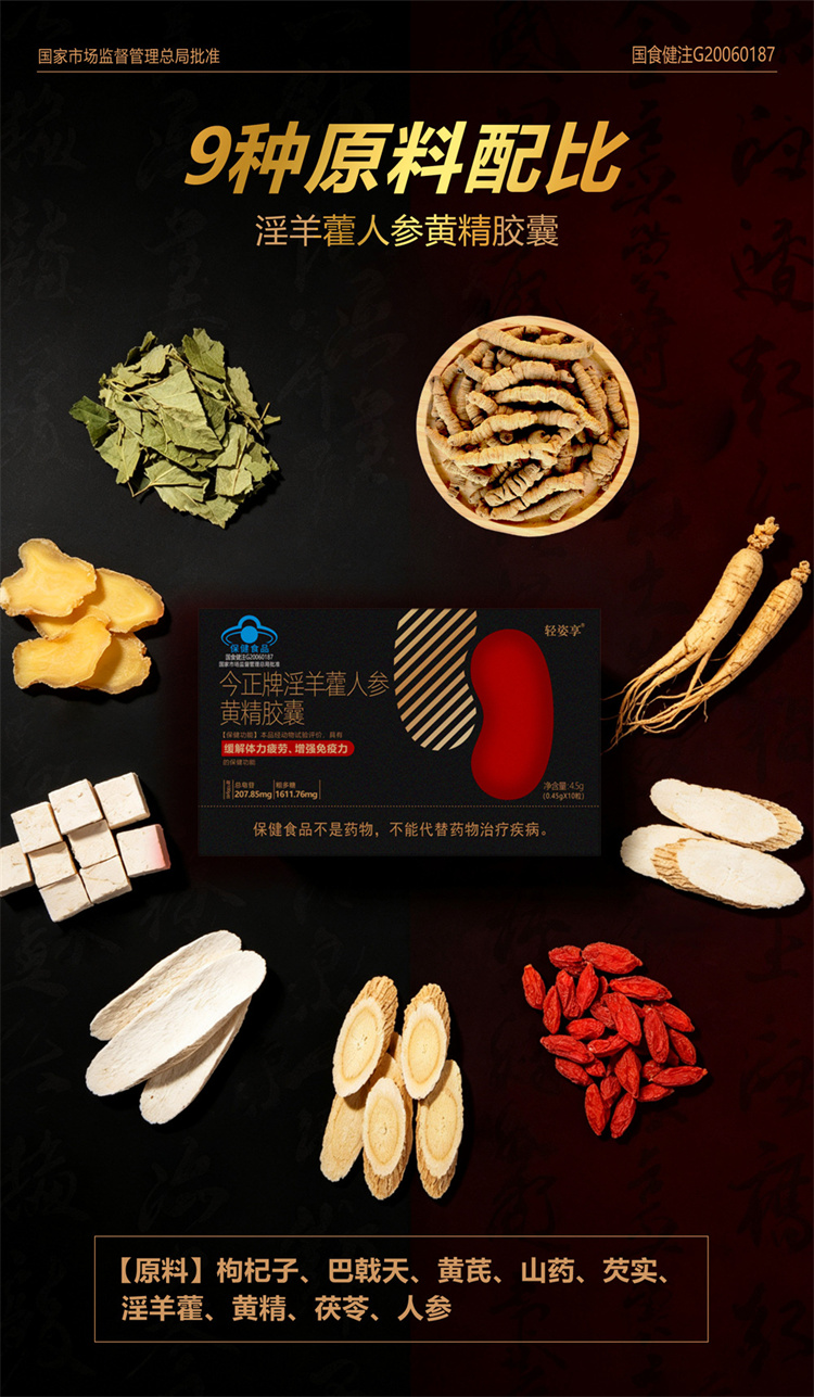 1793156620550711.jpg ginseng-huang-jing-capsules-nutrition.01.jpg