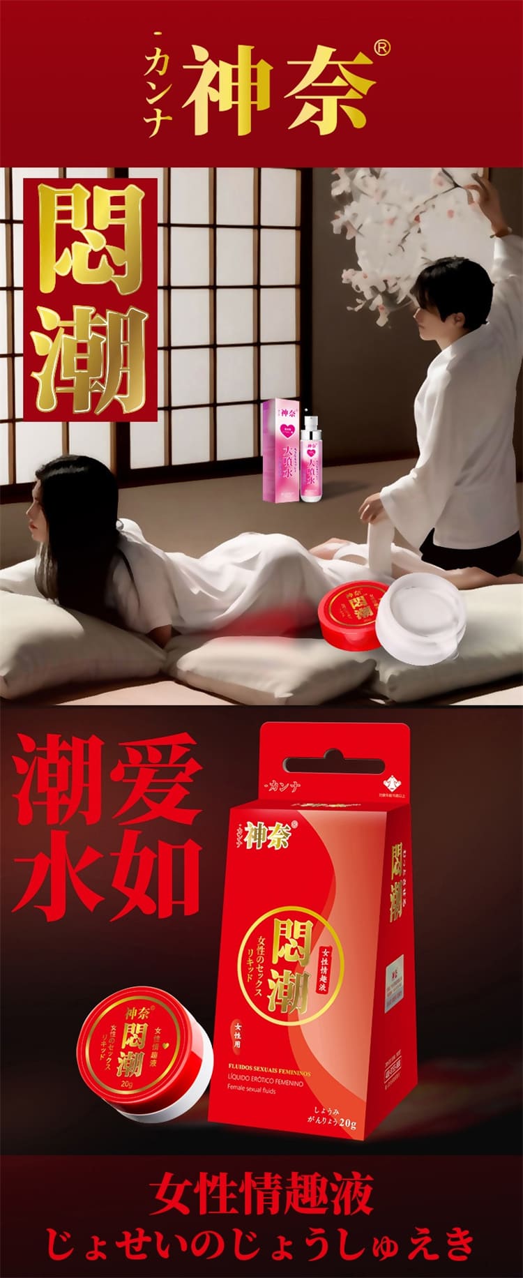 shenai-men-chao-female-intimate-liquid-20g.02_副本.jpg