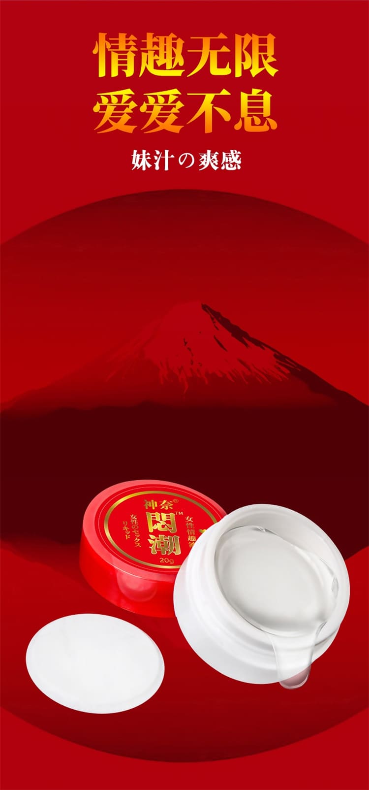 shenai-men-chao-female-intimate-liquid-20g.05.jpg