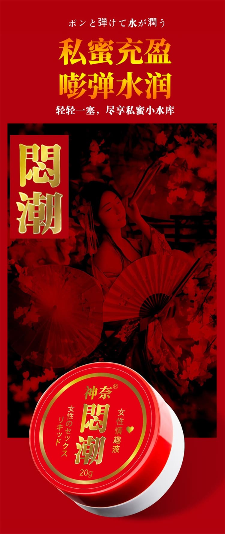 shenai-men-chao-female-intimate-liquid-20g.06.jpg
