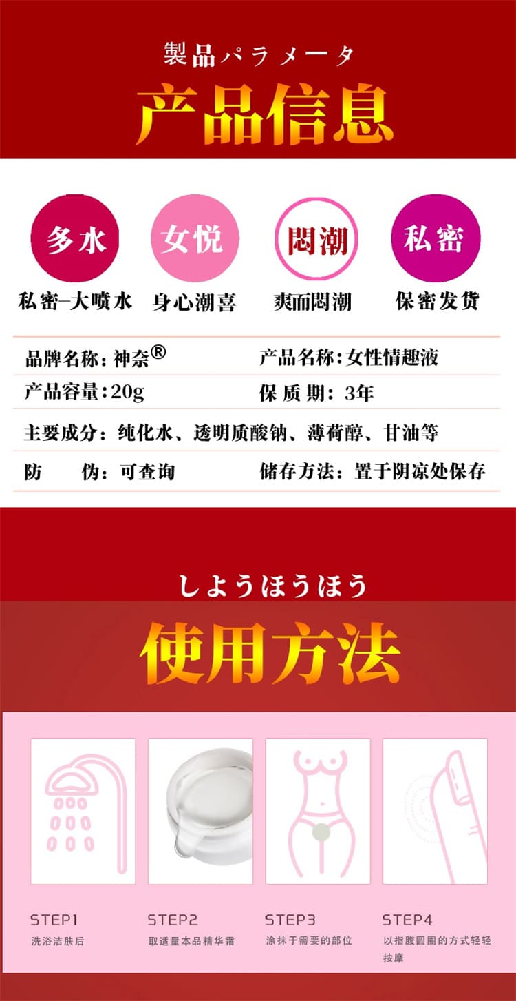 shenai-men-chao-female-intimate-liquid-20g.08.jpg