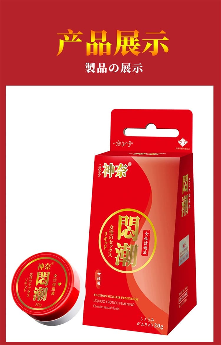 shenai-men-chao-female-intimate-liquid-20g.01_副本.jpg